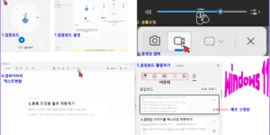 윈도우11 새로운 기능 5가지 설정 방법 이미지