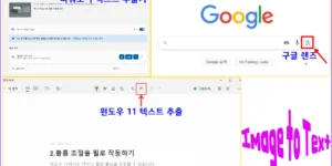 이미지를 텍스트로 추출하는 여러가 방법 이미지